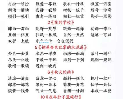 涕泗滂沱的同义词有哪些 近义词反义词大揭秘