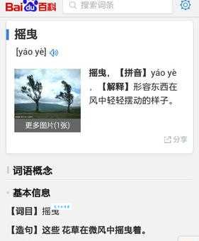 一己之私的用法和意思 近义词有哪些读音解析