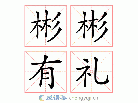 一己之私的用法和意思 近义词有哪些读音解析