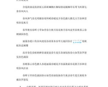 旖旎风光的近义词大全学会这些词汇提升写作水平