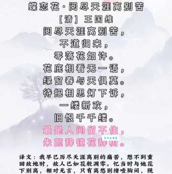 惟将终夜长开眼的释义是什么原来出自这首诗