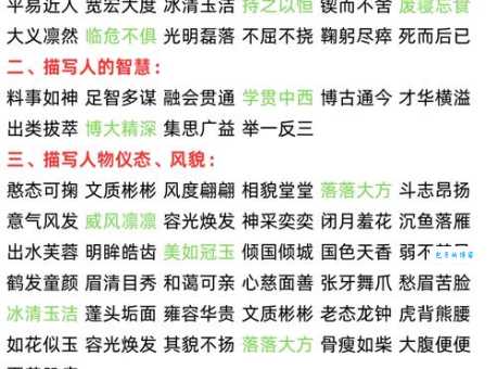 大义凛然是什么意思 生活中如何体现这种精神