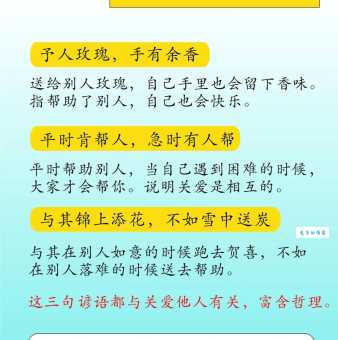 予人口实是什么意思 生活中如何避免给人留下话柄
