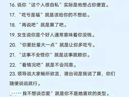 予人口实是什么意思 生活中如何避免给人留下话柄