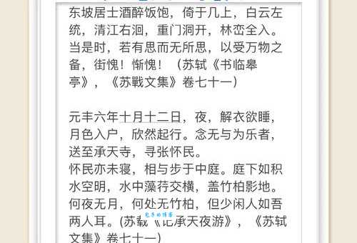 闲情逸致的意思是什么 简单解释让你秒懂