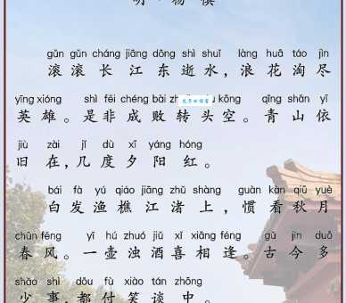 长江后浪推前浪下一句是啥 完整诗词分享