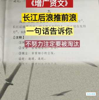 长江后浪推前浪下一句是啥 完整诗词分享