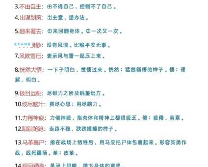 五方杂处是什么意思教你正确理解这个成语的用法