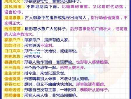 五方杂处是什么意思教你正确理解这个成语的用法