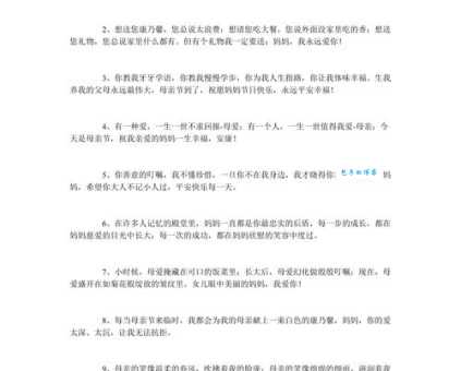 写给妈妈的话暖心到哭 每一句都戳中妈妈的心窝