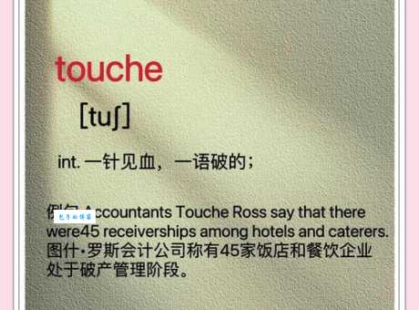 一针见血同义词对比哪个词更能精准表达观点