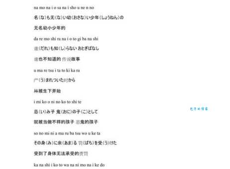 六兆年と一夜物语完整版试听与歌词翻译