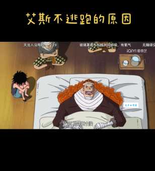 艾斯复活了尾田亲自证实这一消息