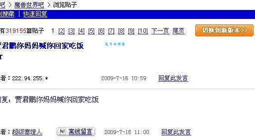 贾君鹏是谁 带你了解这个网络爆红的神秘人物