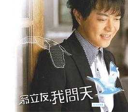 我问天问大地是什么歌 这首歌是哪一年的作品