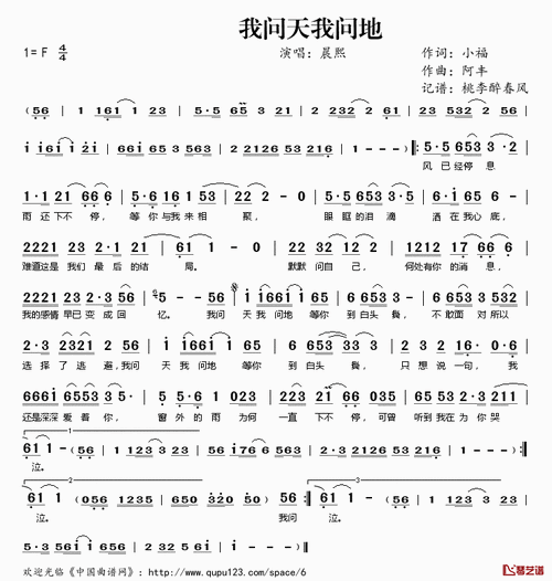 我问天问大地是什么歌 这首歌是哪一年的作品