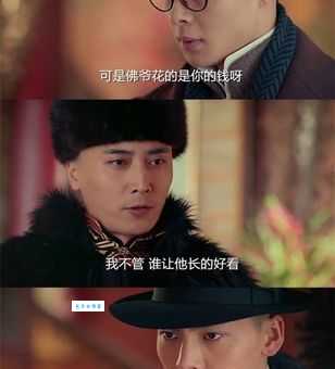 老九门贝勒爷是谁他的原型和历史人物对照