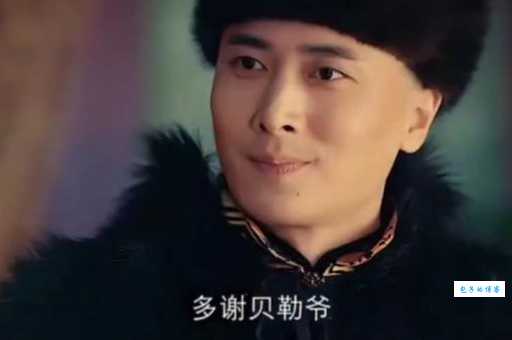 老九门贝勒爷是谁历史原型与剧中角色对比