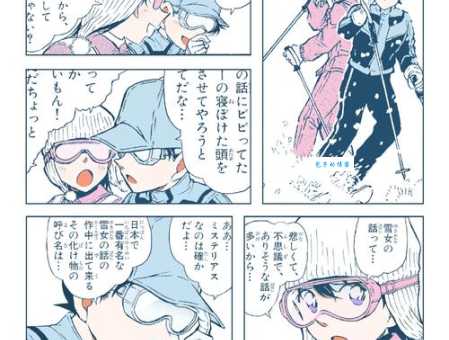 艾斯复活了漫画最新话细节全解读