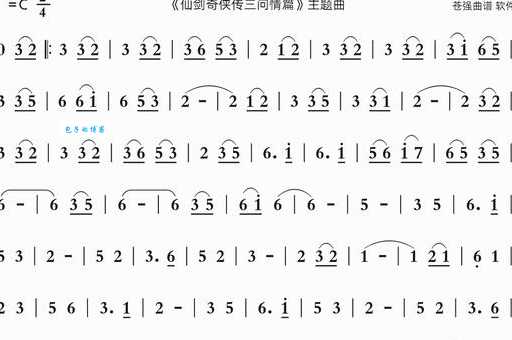 仙剑奇侠传3中的歌曲有哪些经典回忆杀