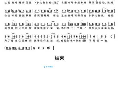 达拉崩吧原唱完整版歌词和演唱者信息全在这