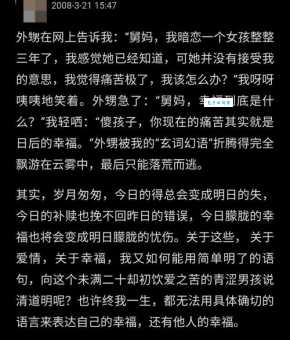 谁欠谁的幸福作者介绍 这篇文章为何如此感人