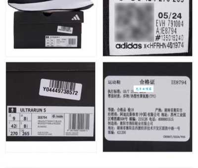 阿迪王的传说揭秘你不知道的运动鞋故事