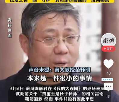 贾君鹏是谁网友热议的焦点人物大起底