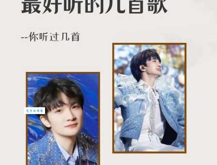 周深为什么是女声他的嗓音天赋从何而来