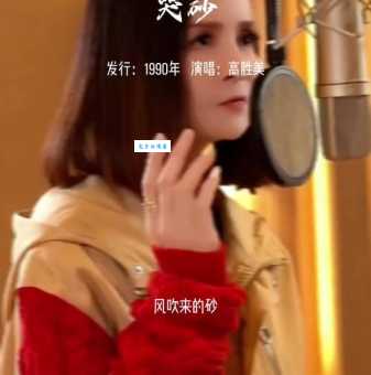 哭砂原唱是谁经典老歌背后的歌手是谁