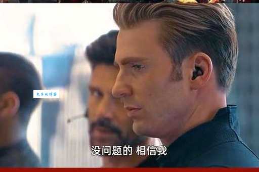 美国队长是九头蛇吗 粉丝最关心的漫威谜题