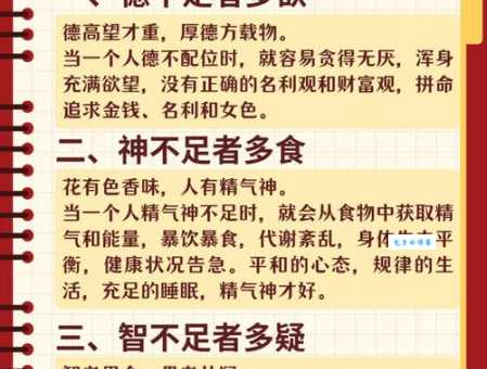 不荤不素是什么意思生活中常说的含义