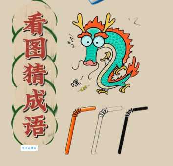 二龙戏珠打一数字经典谜题你会解吗
