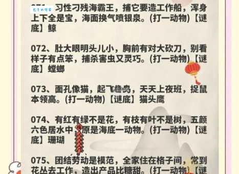 元宵同返家打一成语答案原来是这个
