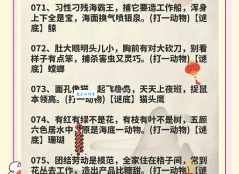 元宵同返家打一成语答案很多人都猜错了