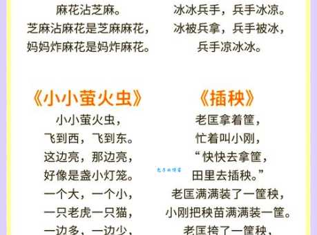 儿童必学飞天鸭子绕口令培养语言能力