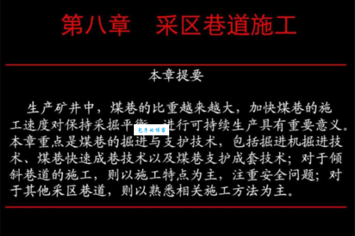 巷道是什么意思 简单解释巷道定义与用途