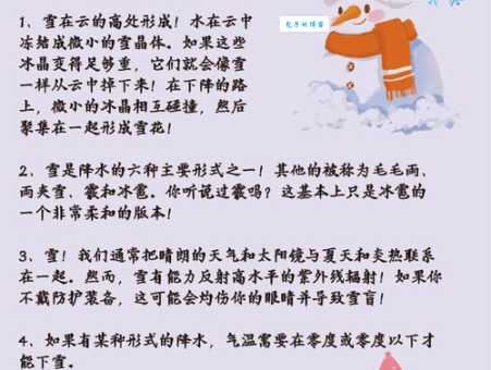 雪堆是什么意思简单解释让你一看就懂