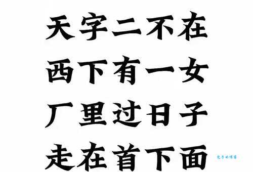 画时圆写时方有它暖没它凉这个谜底到底是什么