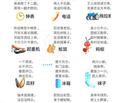 糊里糊涂打一生肖谜语解析一看就懂不费劲