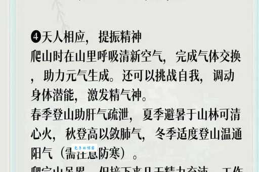 入山是什么意思原来有这么多讲究