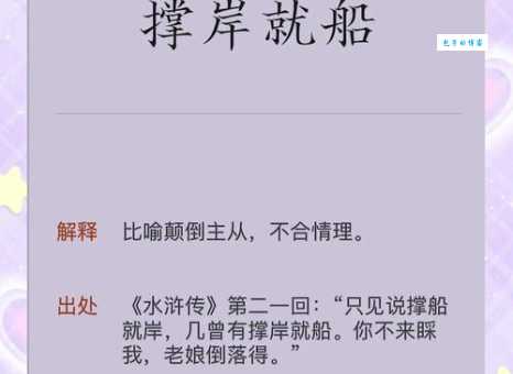 逆水划船打一成语你能猜到是什么吗试试看