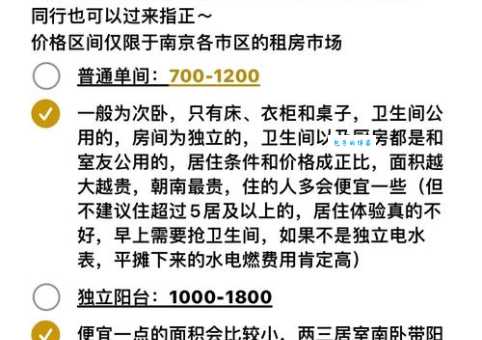 租头是什么意思 租房前一定要搞清楚的费用