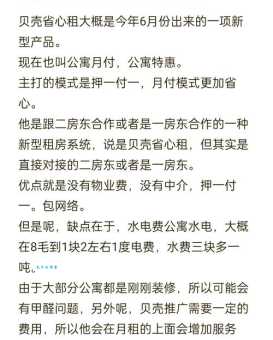 租头是什么意思 租房前一定要搞清楚的费用