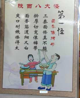 陕西人十分好打一个字答案揭晓原来这么简单