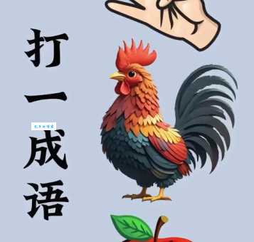 两人力大冲破天打一字快来试试你能猜中吗