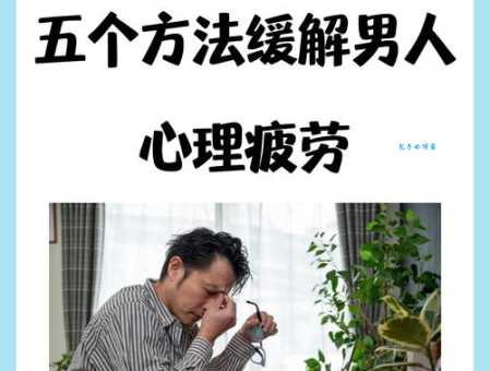 累觉不爱什么意思 为什么感情中总感觉心累