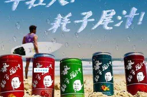 耗子尾汁是什么梗是什么意思 网友都在说的梗来源解析