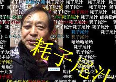 耗子尾汁是什么梗是什么意思 网友都在说的梗来源解析
