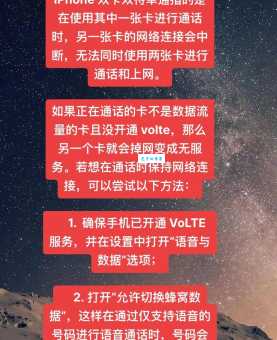 双网双待是什么意思 双卡手机使用技巧分享